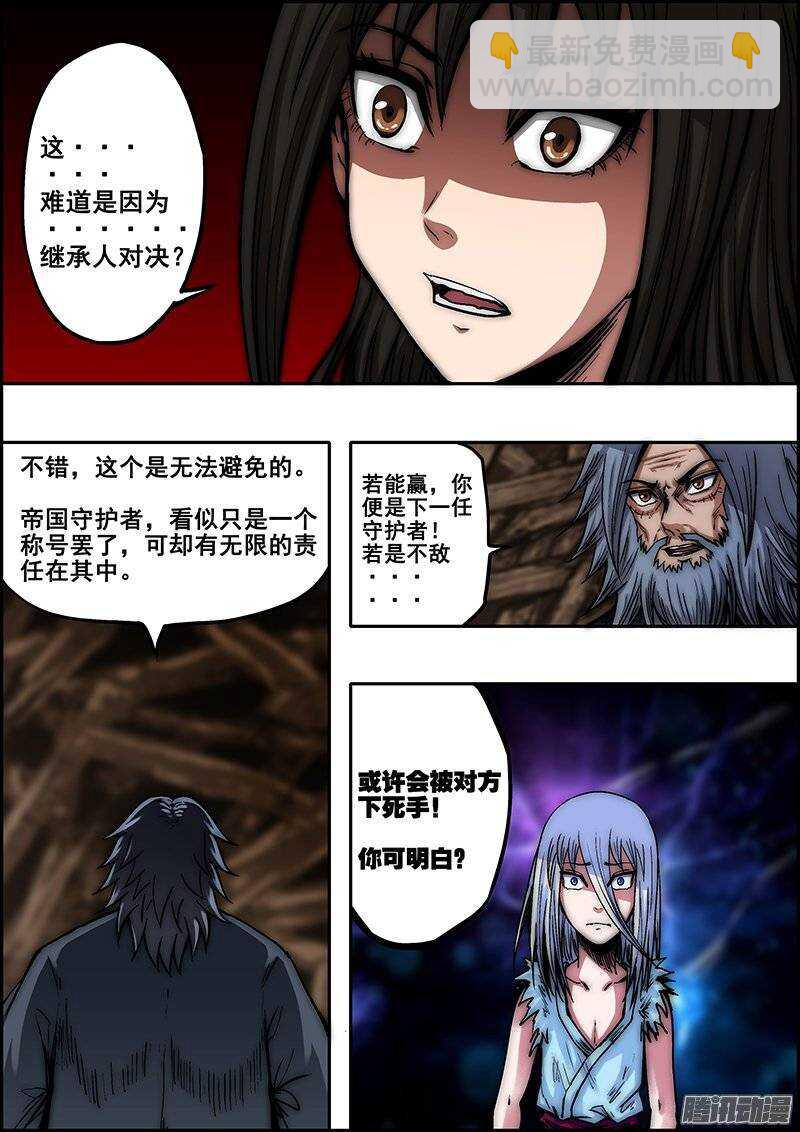 第七十七章：神赐四国-第78话