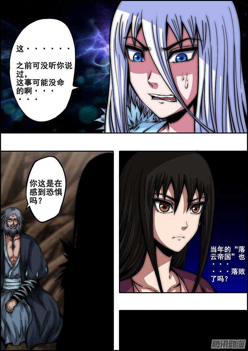 第七十七章：神赐四国-第78话