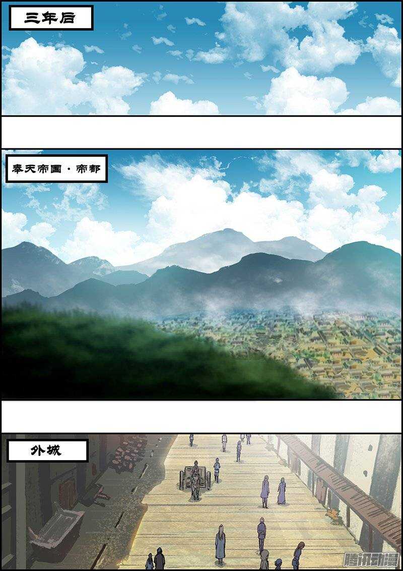 第七十九章：又是三年-第80话