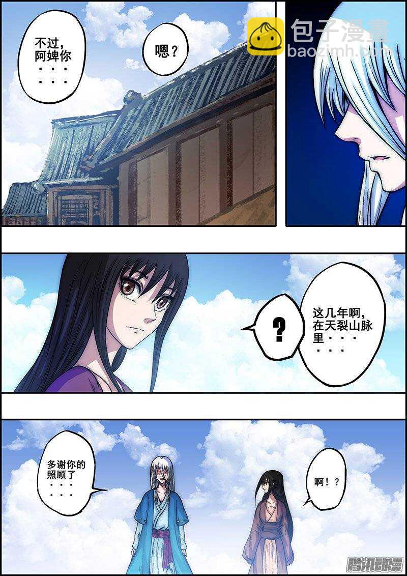 第七十九章：又是三年-第80话