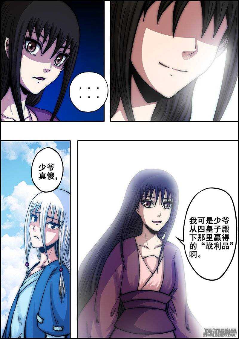 第七十九章：又是三年-第80话