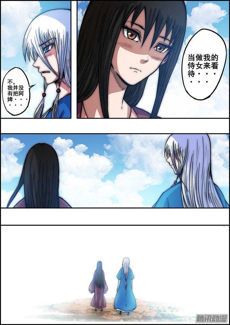 第七十九章：又是三年-第80话