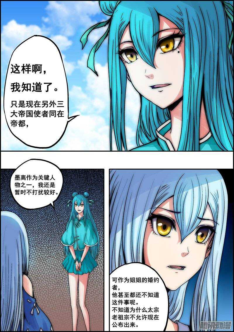 第八十三章：神庙使者-第84话