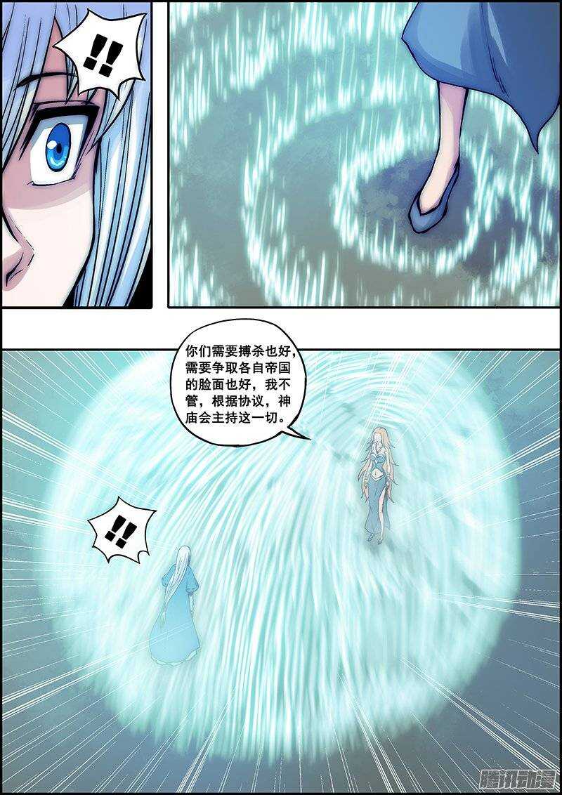 第八十三章：神庙使者-第84话