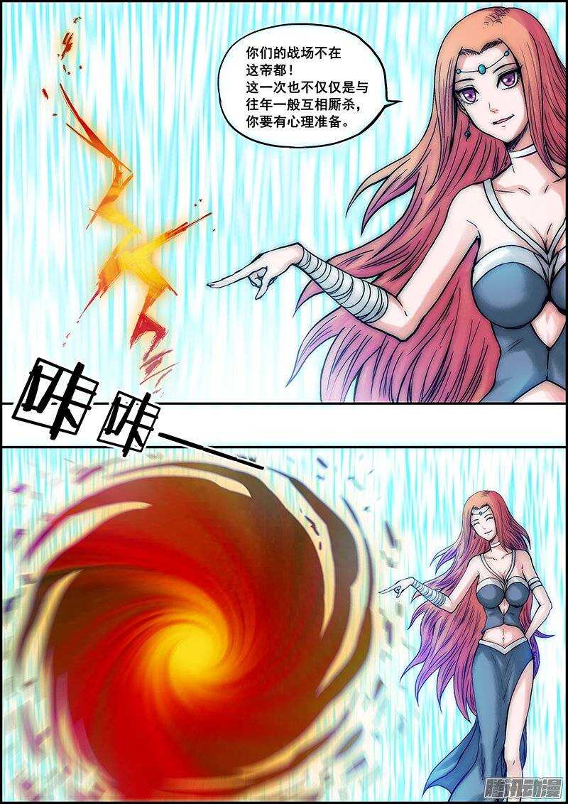 第八十三章：神庙使者-第84话