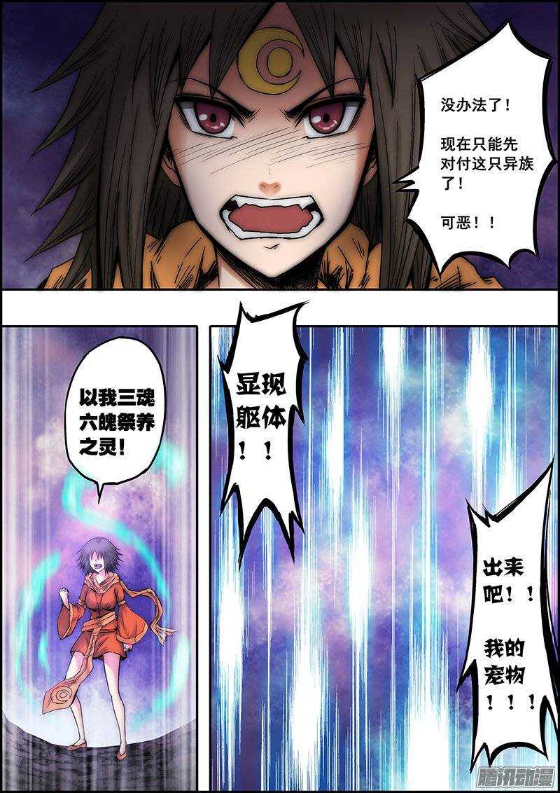 第八十五章：凶险空间-第86话