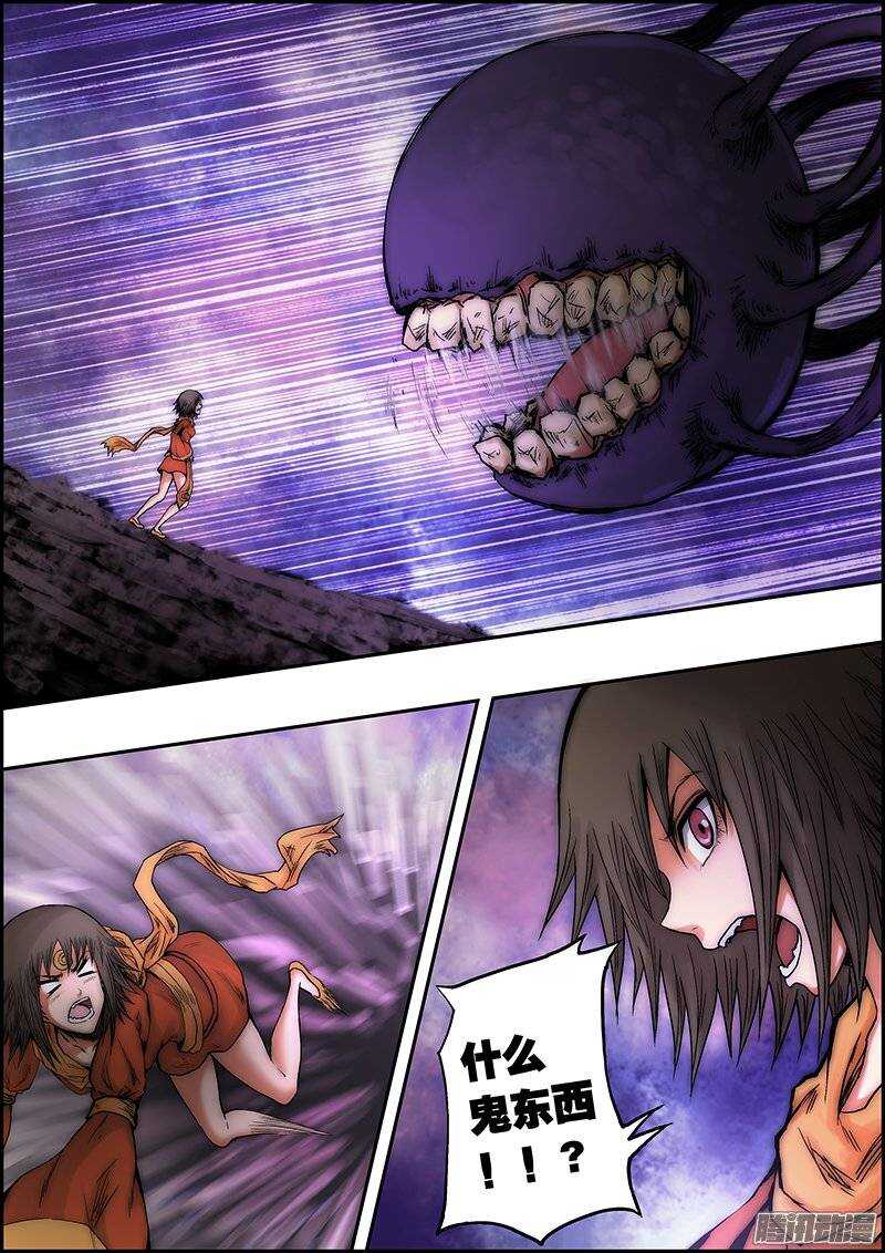 第八十五章：凶险空间-第86话