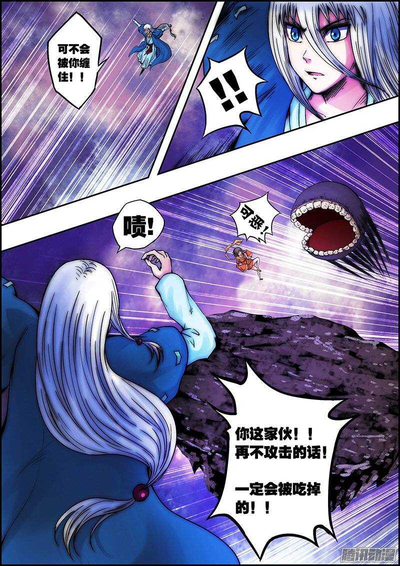 第八十七章：惨遭吞食-第88话