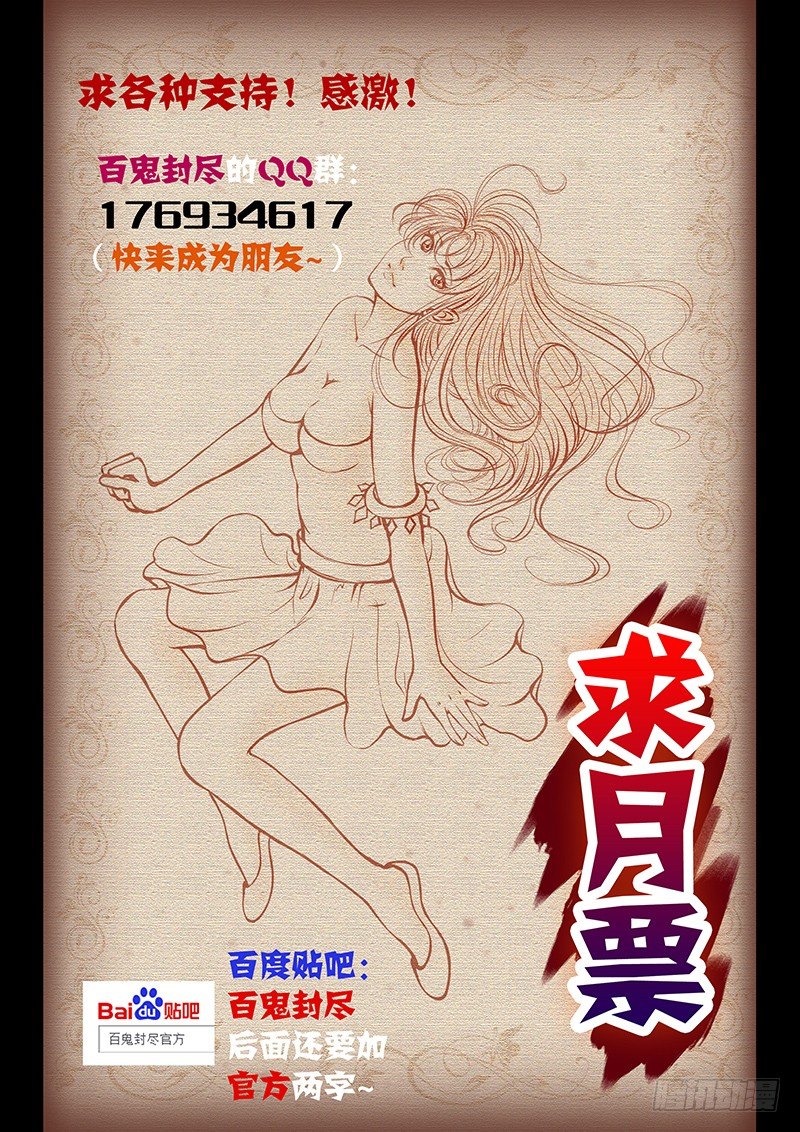 第九章：夜幻化形-第10话