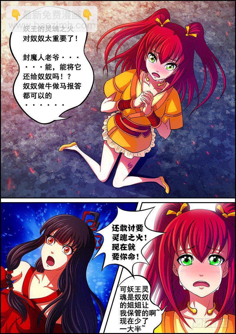 第九章：夜幻化形-第10话