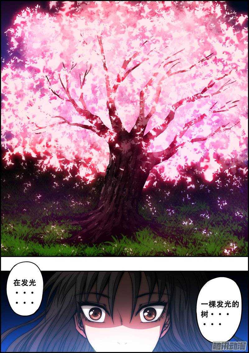 第九十三章：幻境之中-第94话