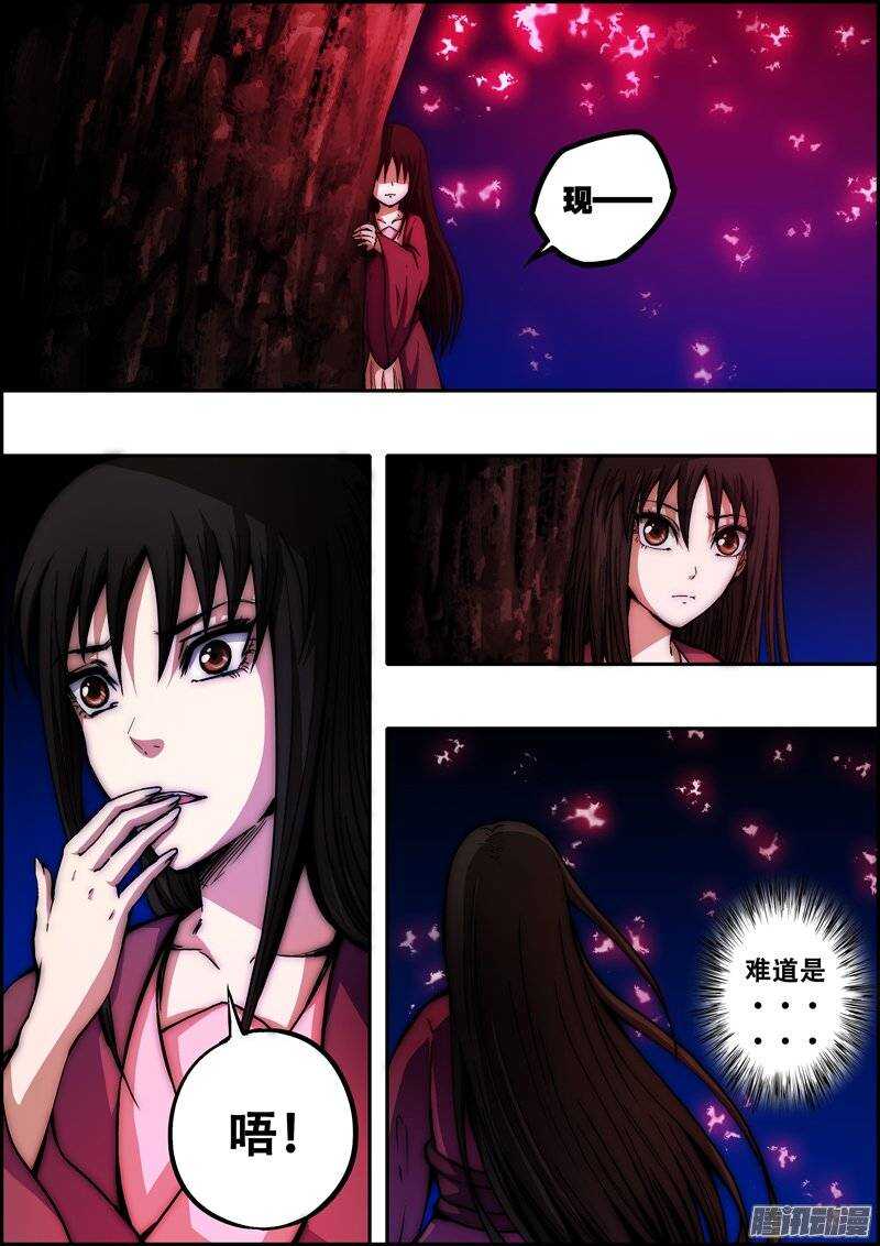 第九十三章：幻境之中-第94话