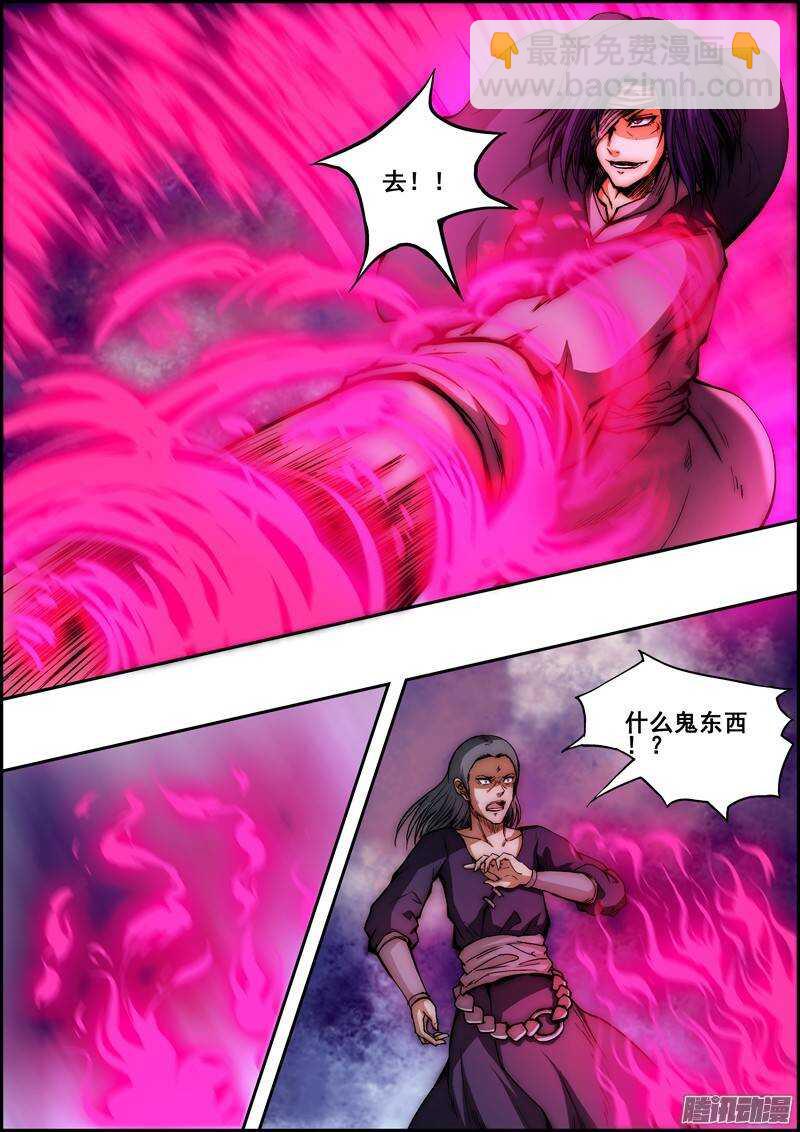 第九十五章：两方战斗-第96话