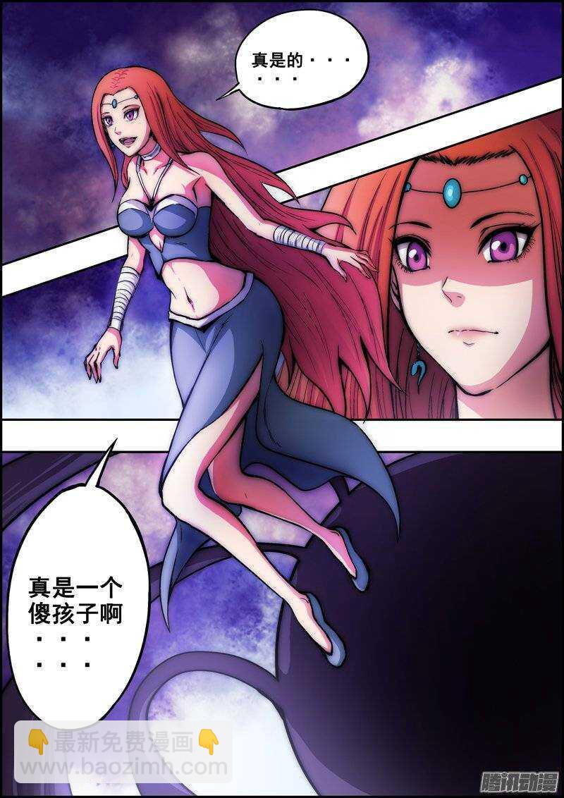 第九十七章：血岩之术-第98话