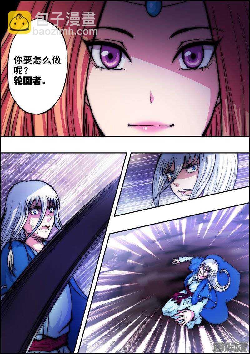 第九十七章：血岩之术-第98话