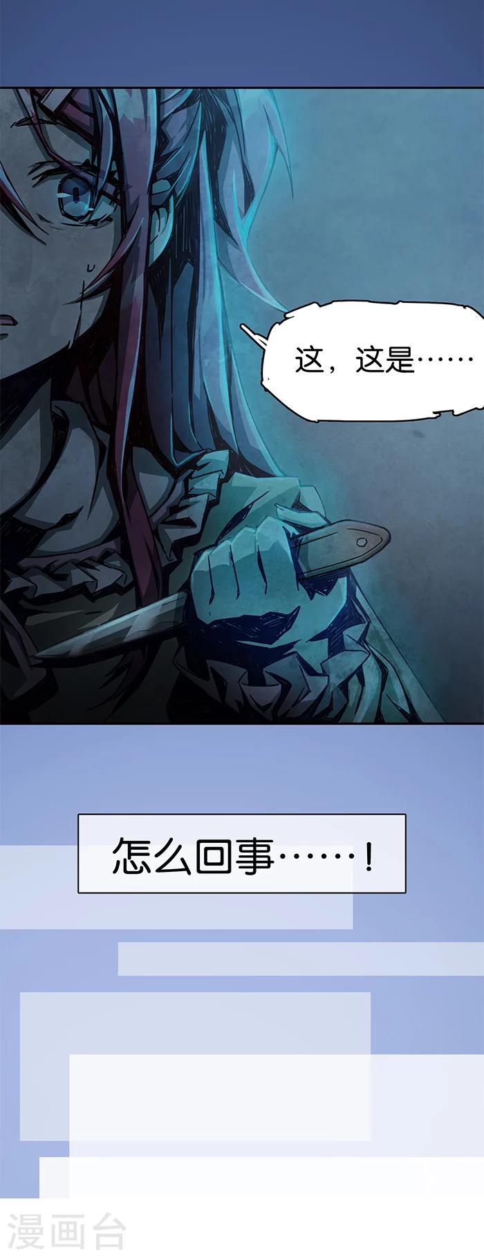 第1话2 爱之名-第2话