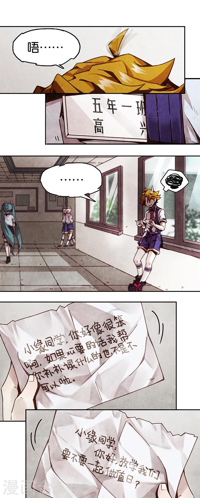 第1话2 爱之名-第2话