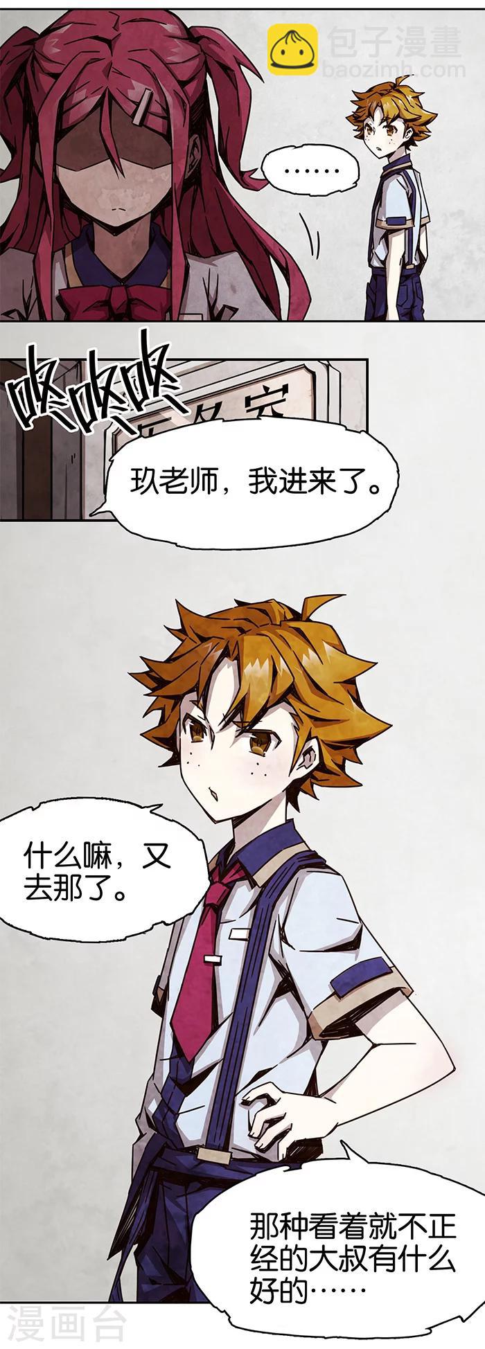 第1话2 爱之名-第2话