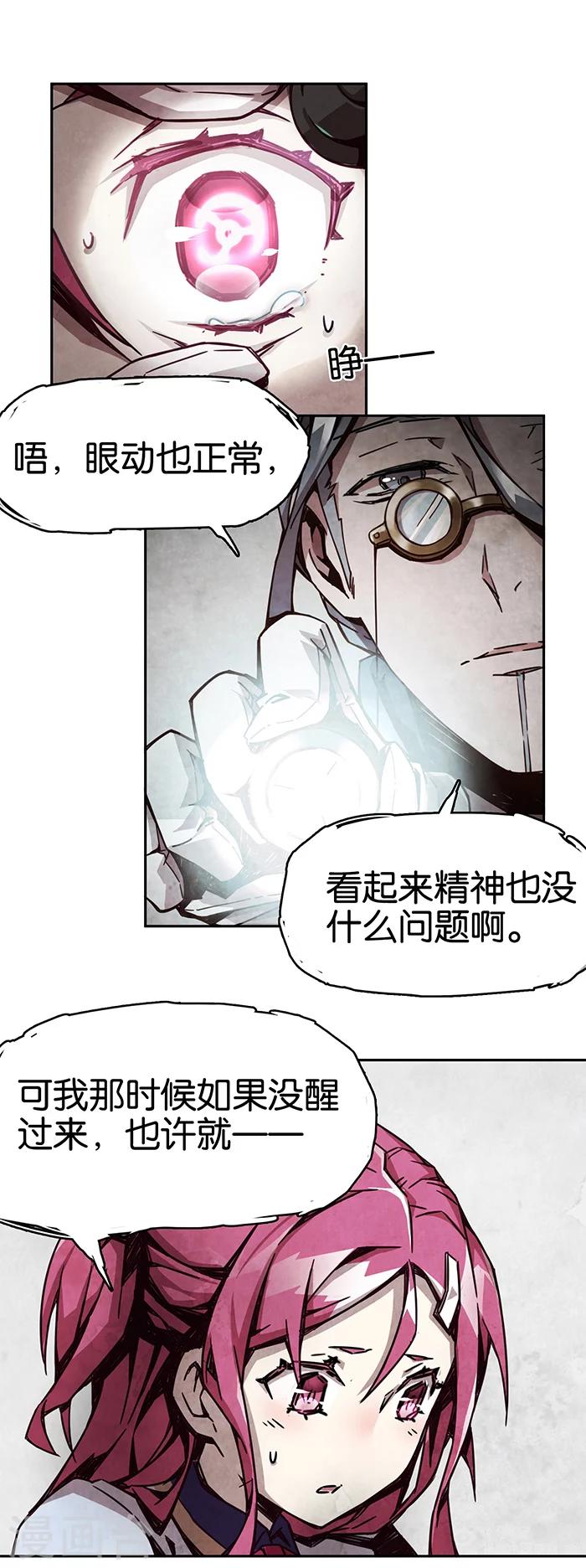 第1话2 爱之名-第2话