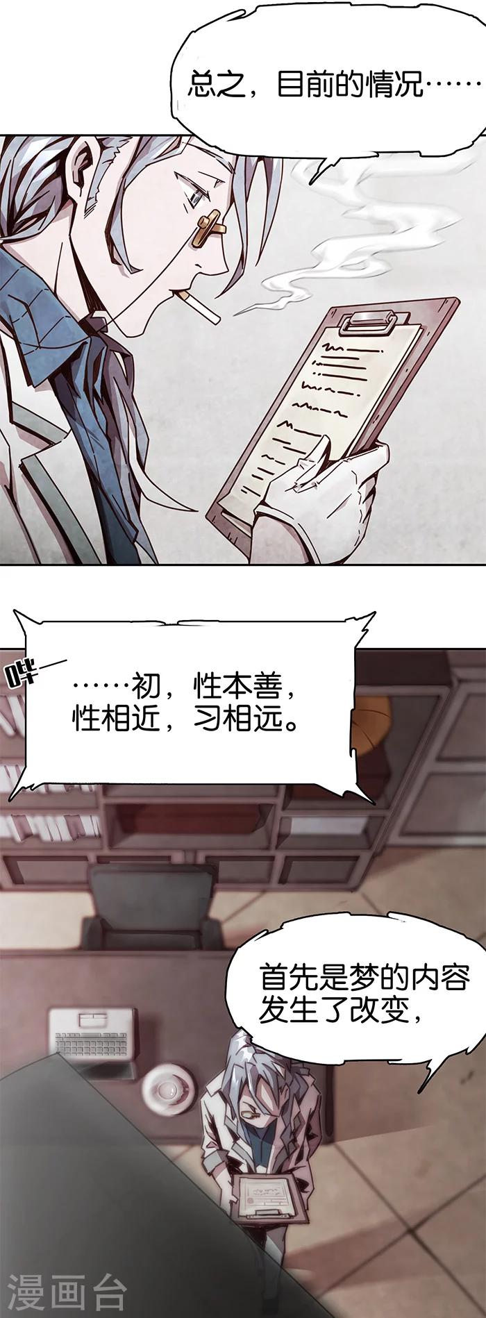 第1话2 爱之名-第2话