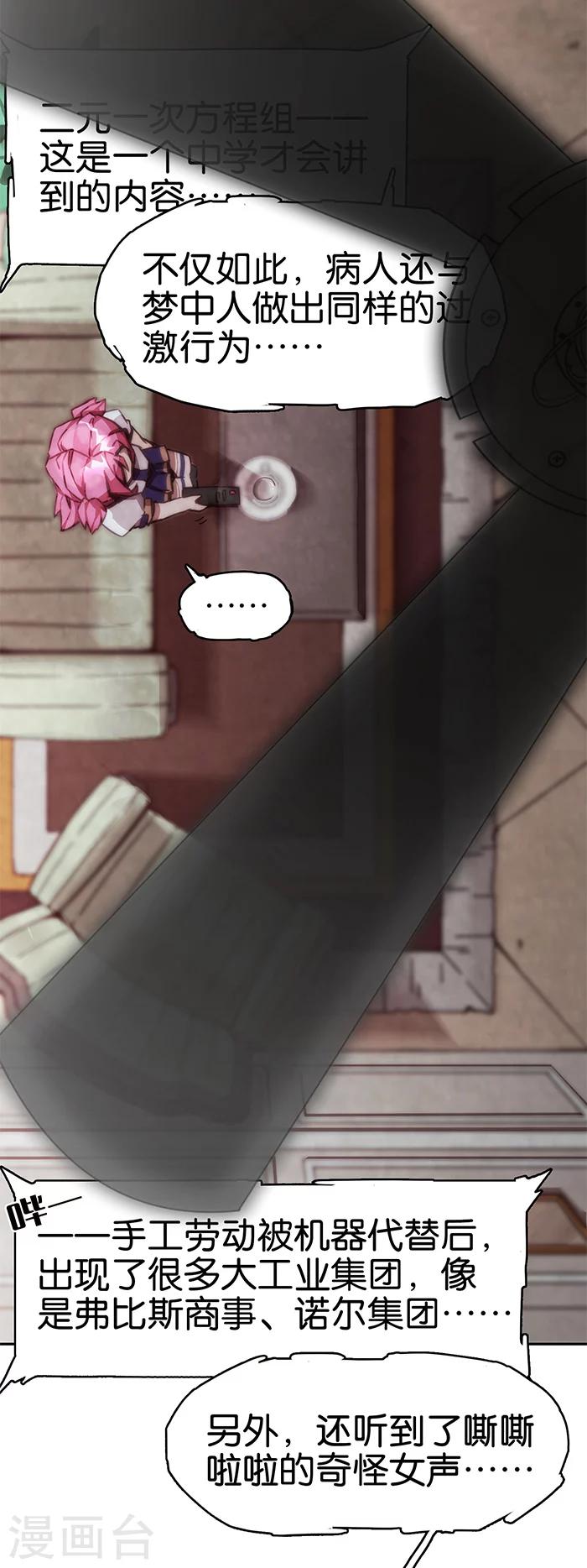 第1话2 爱之名-第2话