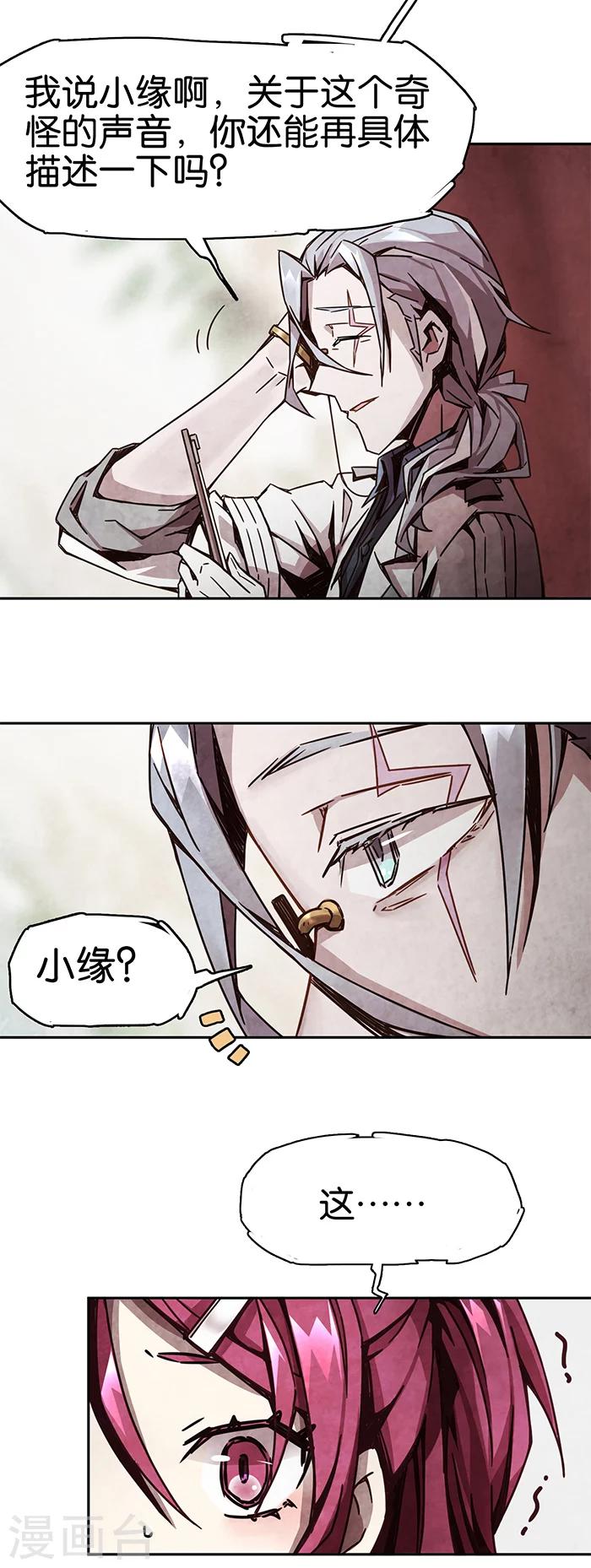 第1话2 爱之名-第2话