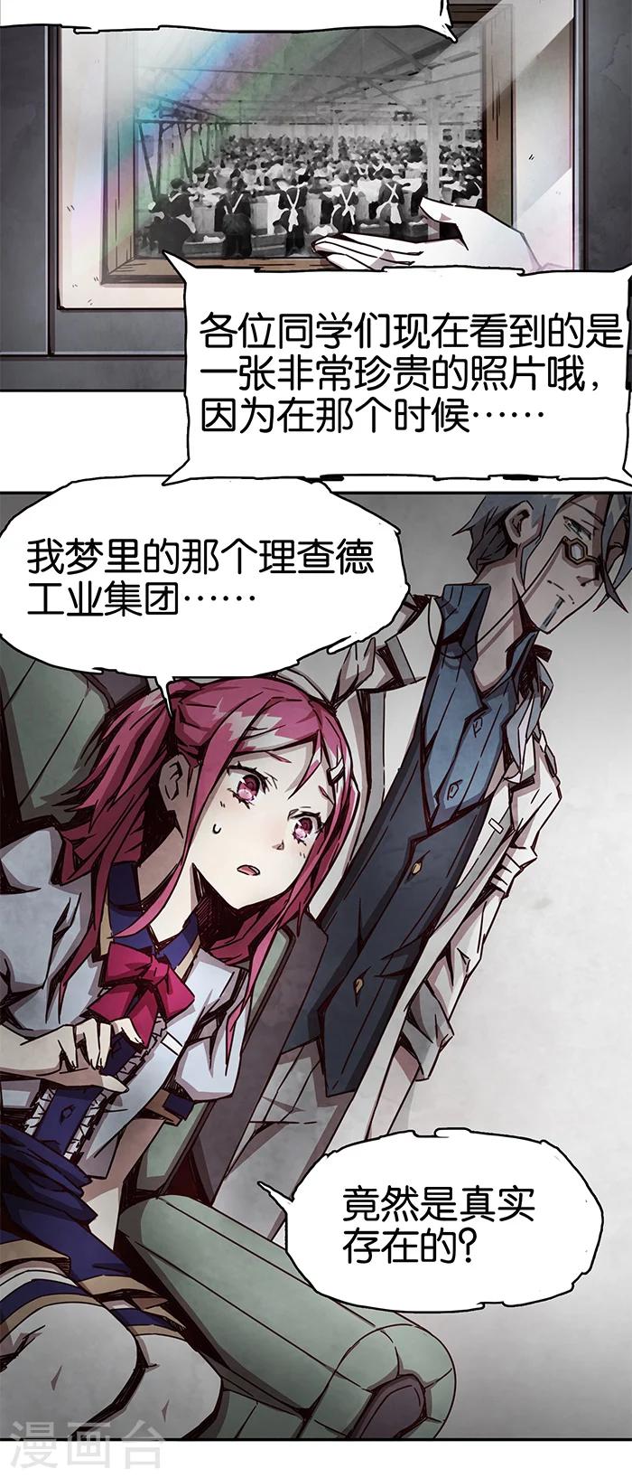 第1话2 爱之名-第2话