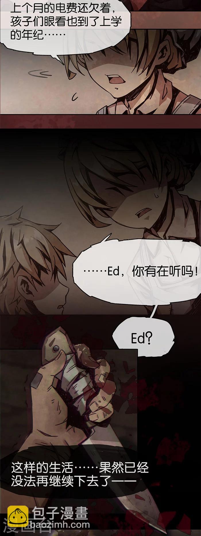 第1话2 爱之名-第2话