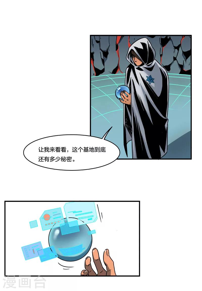 第2话8 原型-第12话