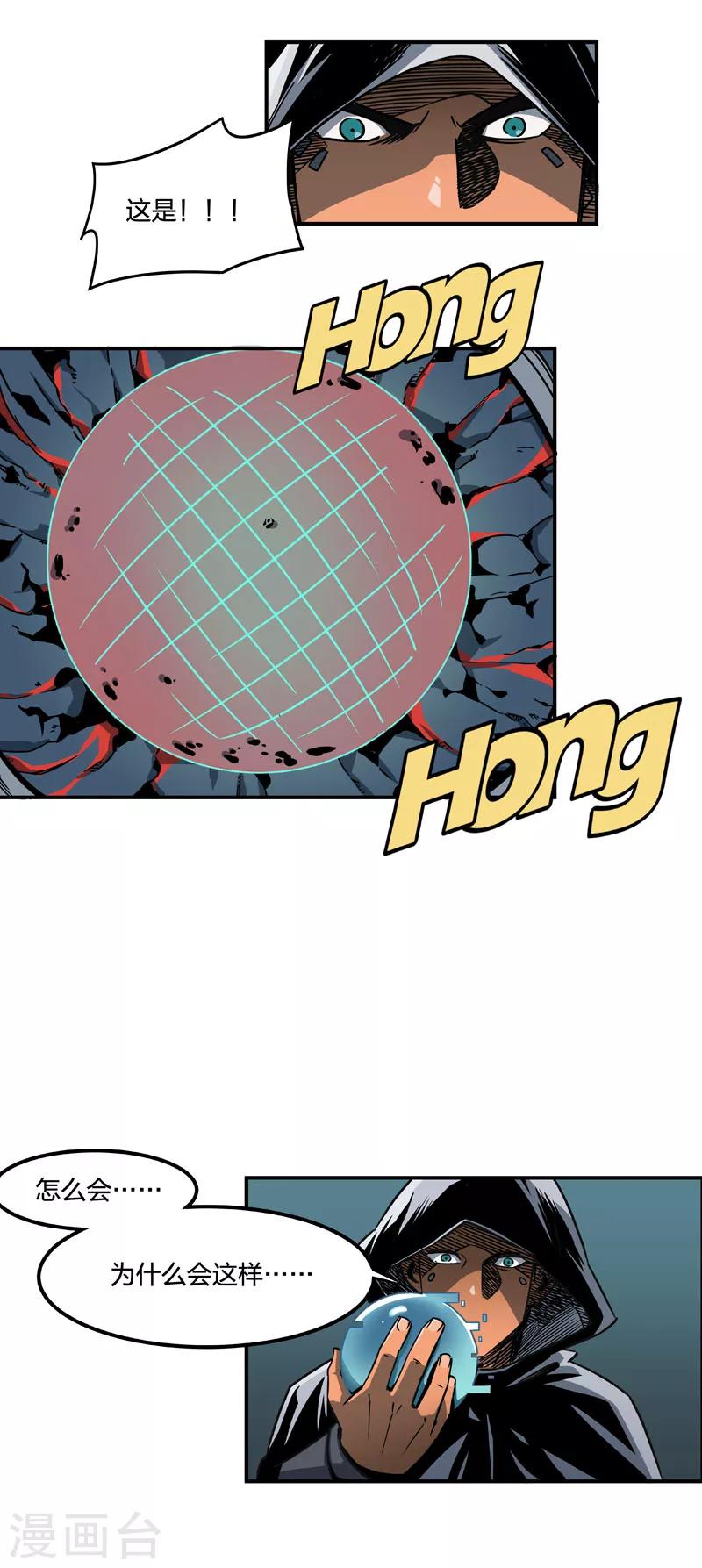 第2话8 原型-第12话