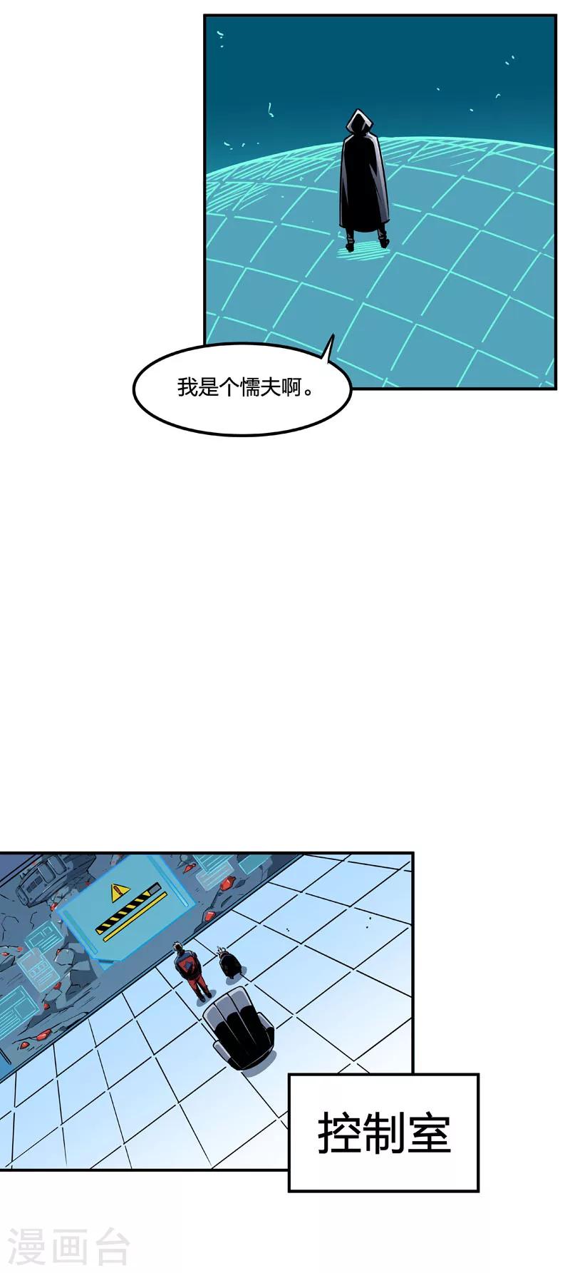 第2话8 原型-第12话