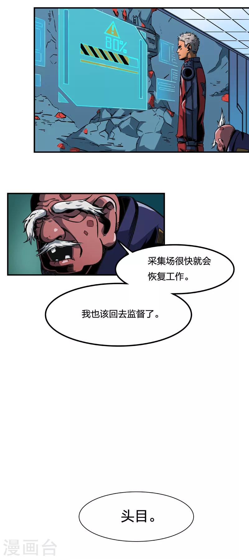 第2话8 原型-第12话