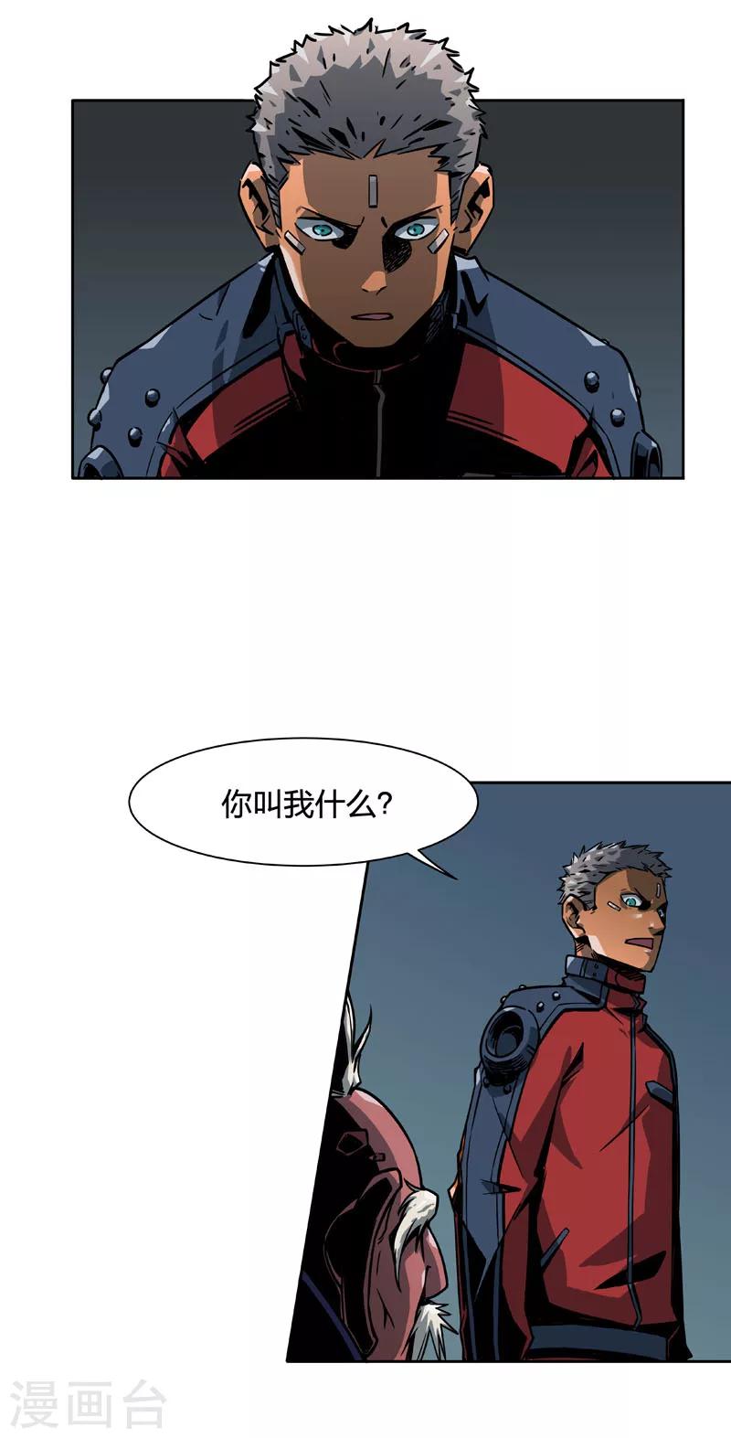 第2话8 原型-第12话