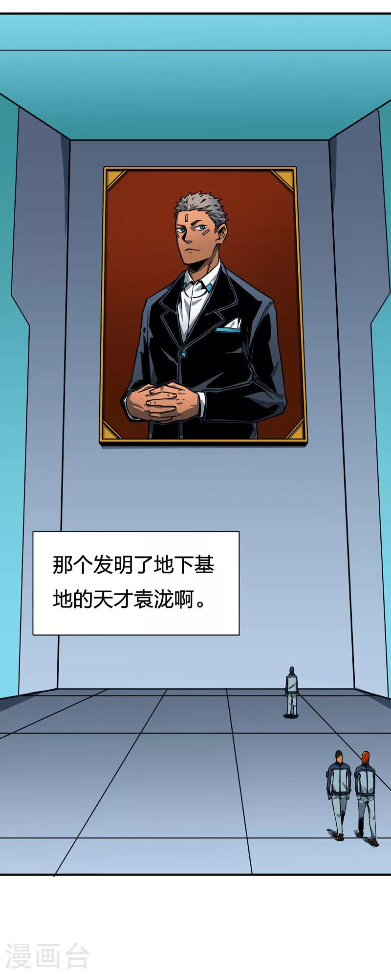 第2话8 原型-第12话