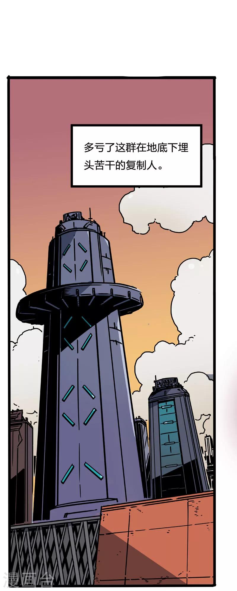 第2话8 原型-第12话