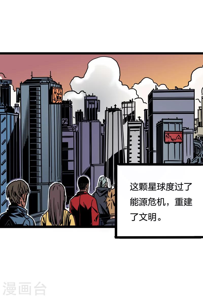 第2话8 原型-第12话