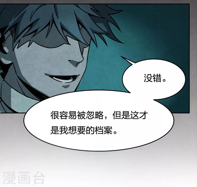 第2话8 原型-第12话