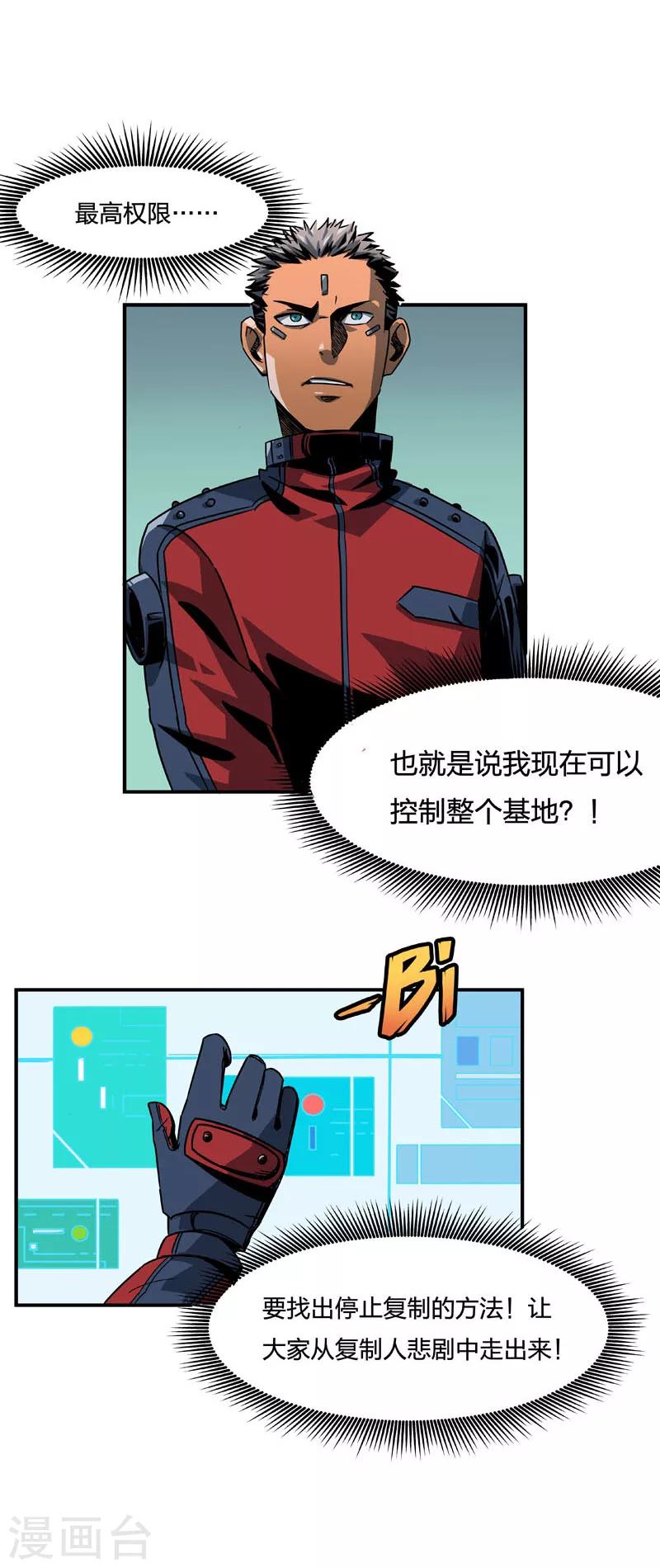 第2话8 原型-第12话