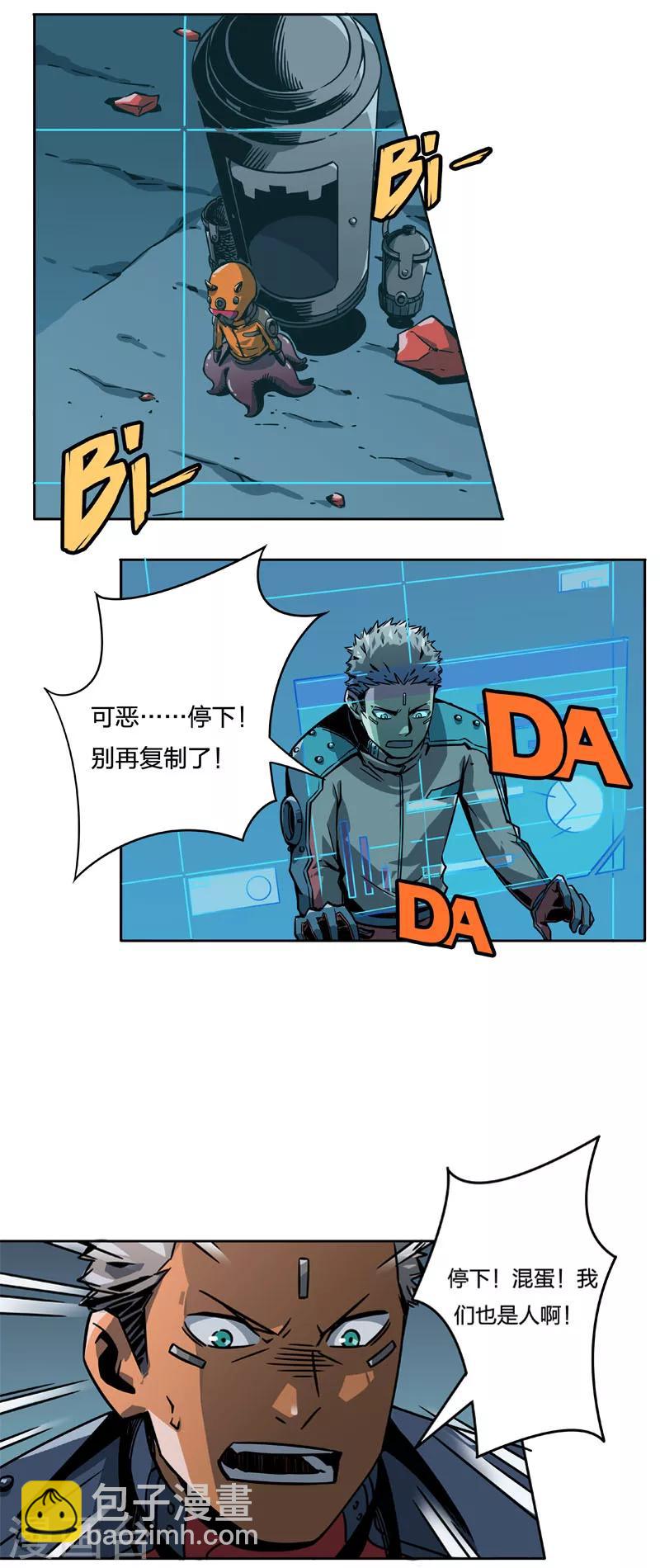 第2话8 原型-第12话