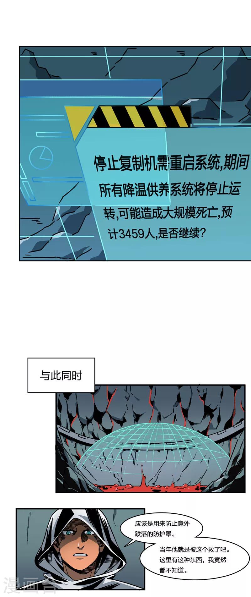 第2话8 原型-第12话