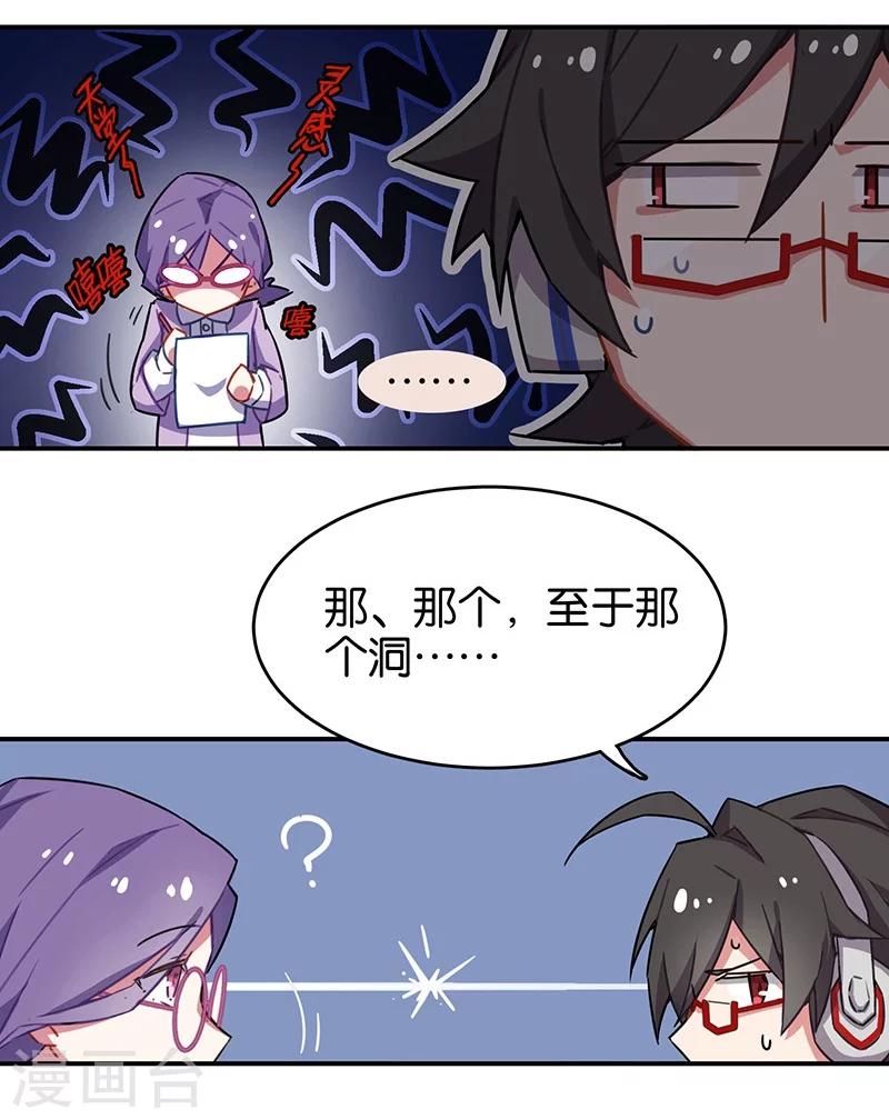 第3话2 总有AI想盘我(1/2)-第14话