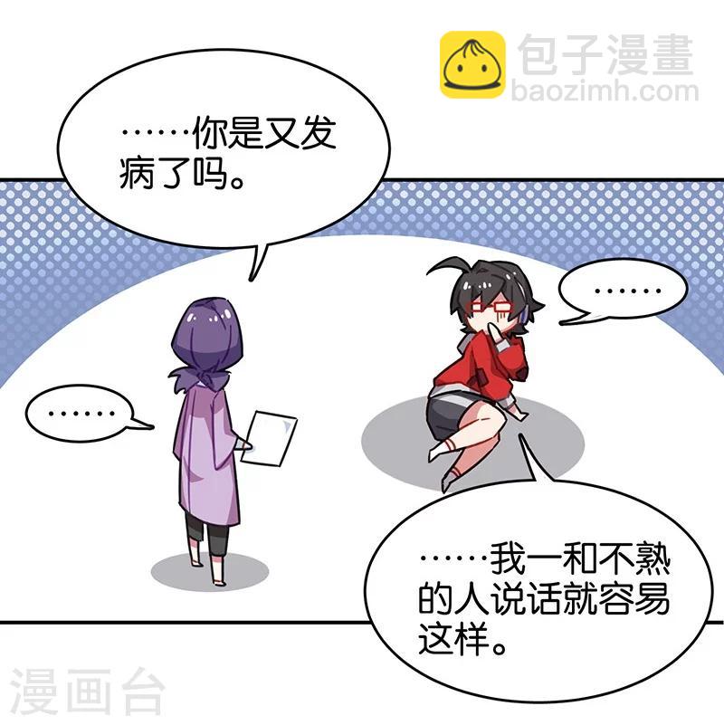 第3话2 总有AI想盘我(1/2)-第14话