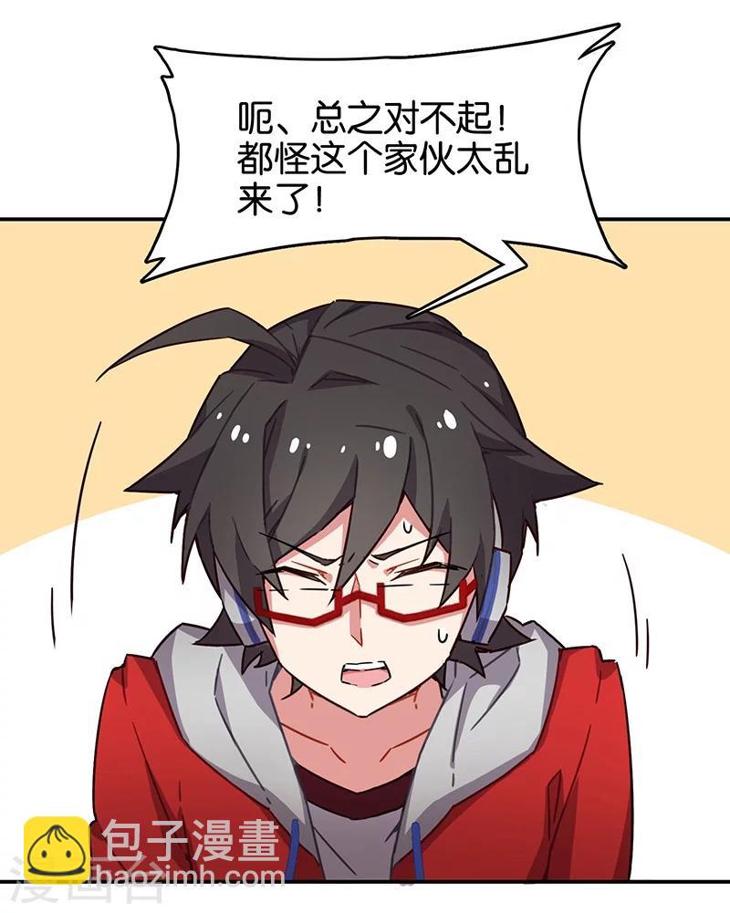 第3话2 总有AI想盘我(1/2)-第14话