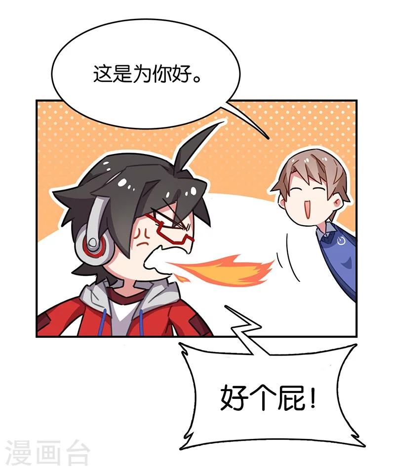 第3话2 总有AI想盘我(1/2)-第14话