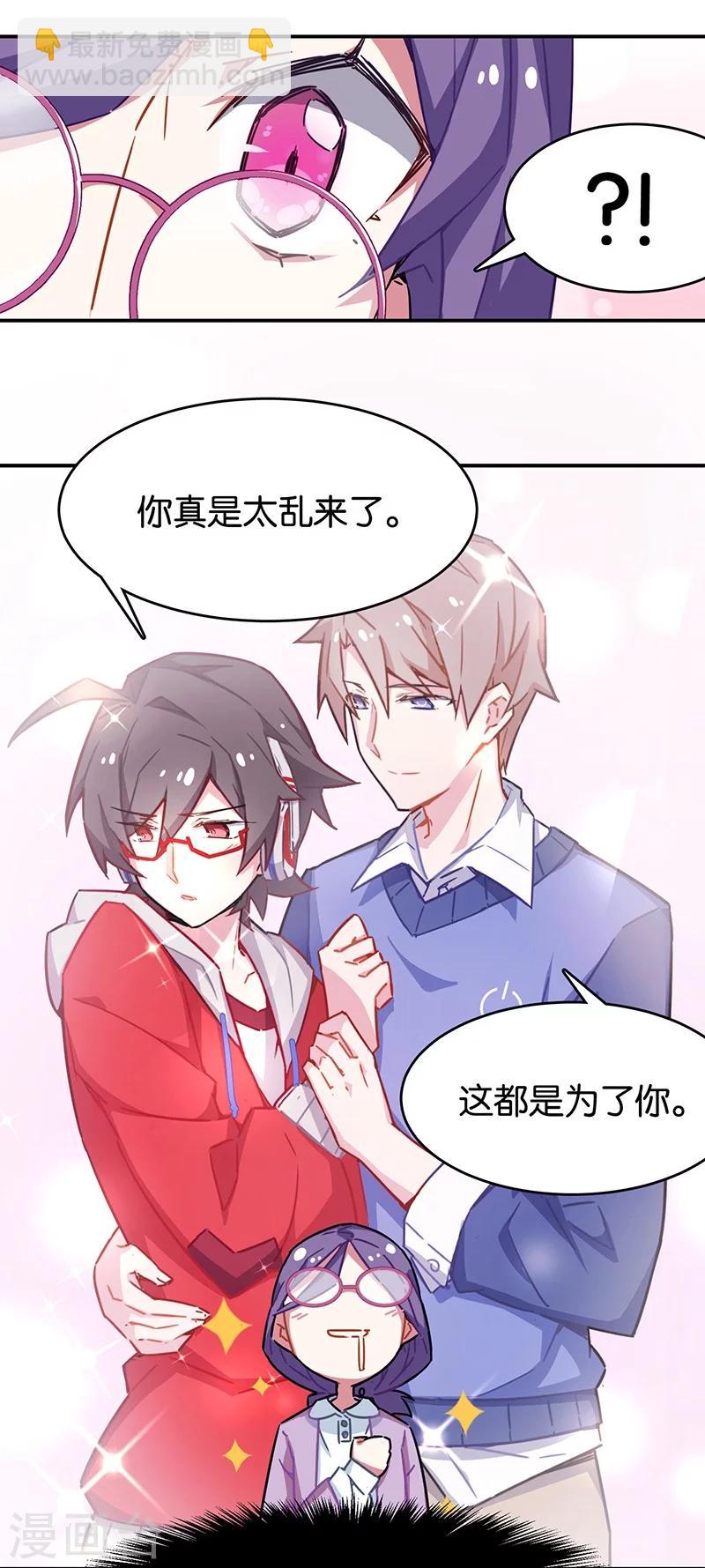 第3话2 总有AI想盘我(1/2)-第14话