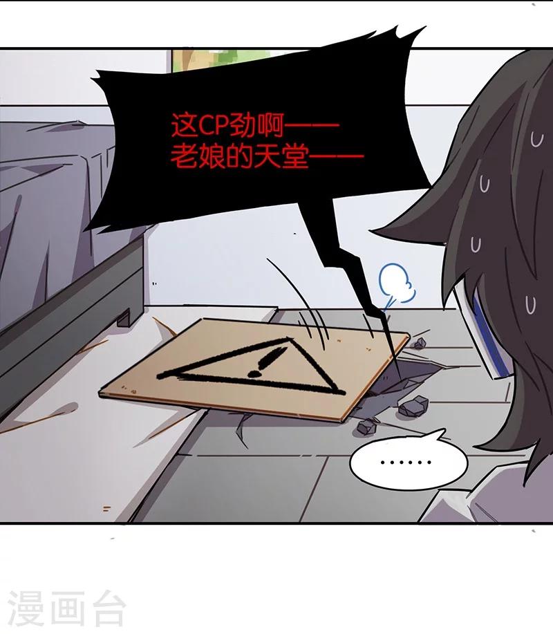 第3话2 总有AI想盘我(1/2)-第14话