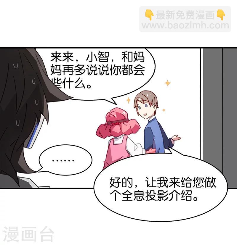 第3话2 总有AI想盘我(1/2)-第14话