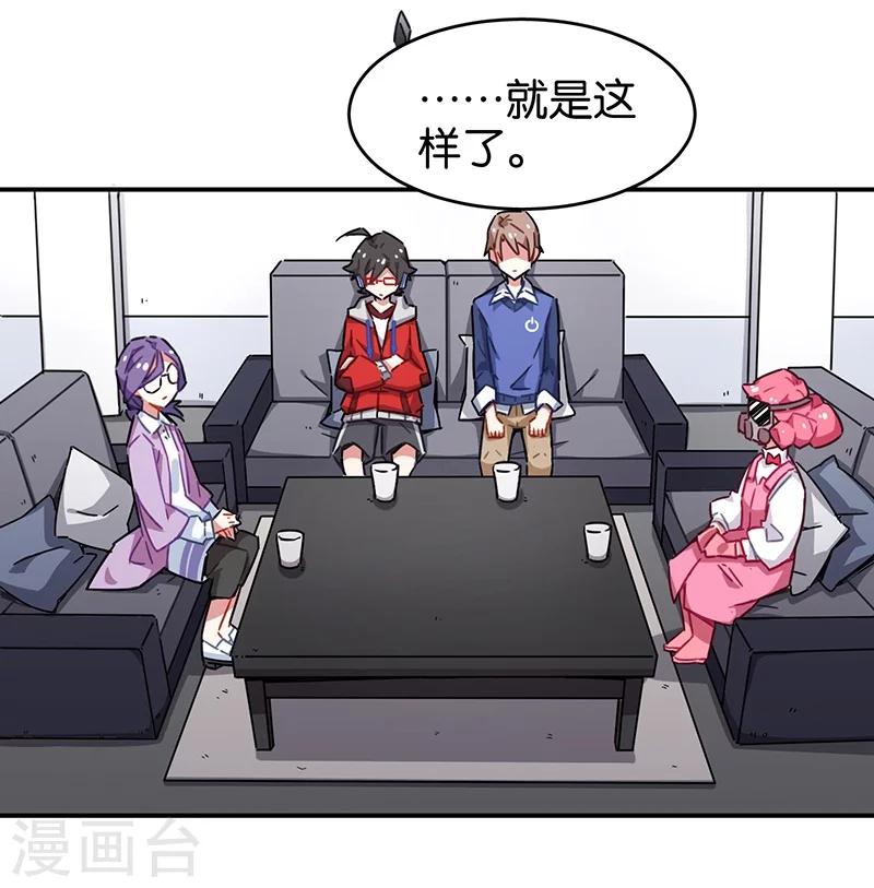 第3话2 总有AI想盘我(1/2)-第14话