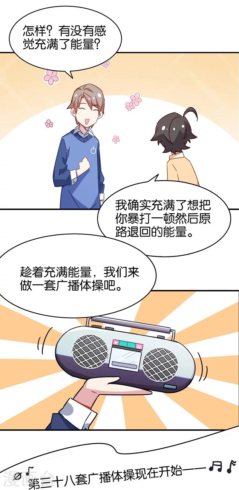 第3话2 总有AI想盘我(1/2)-第14话