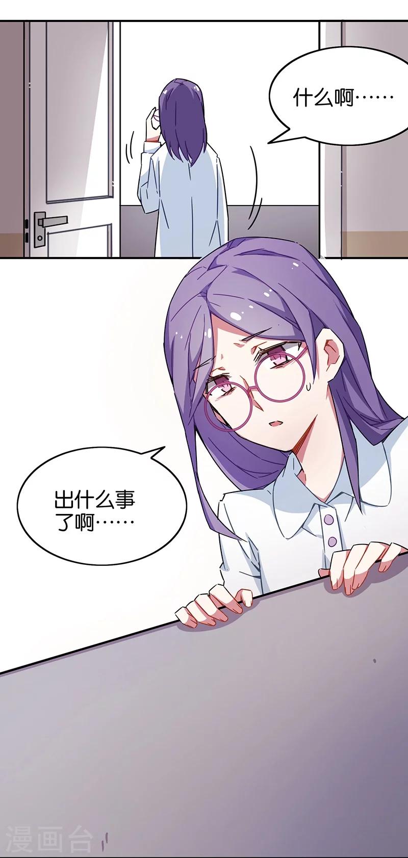 第3话2 总有AI想盘我(1/2)-第14话